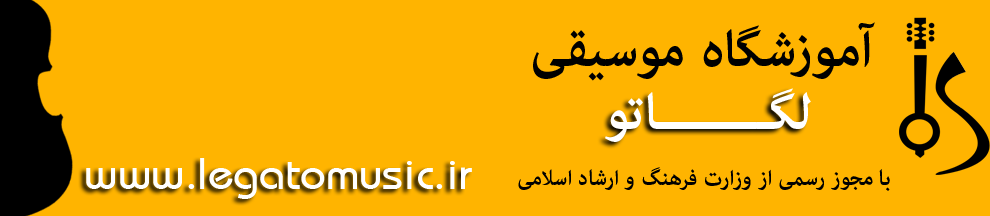https://www.legatomusic.ir/